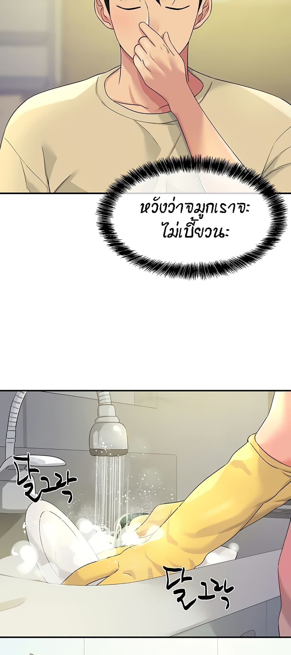 อ่านมังงะ Glory Hole ตอนที่ 52/10.jpg