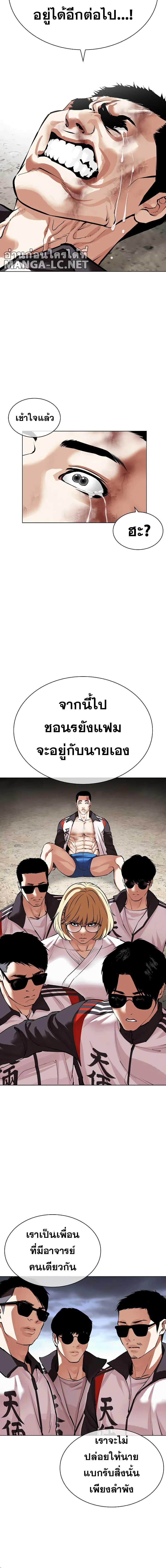 อ่านมังงะ Lookism ตอนที่ 489/11_1.jpg