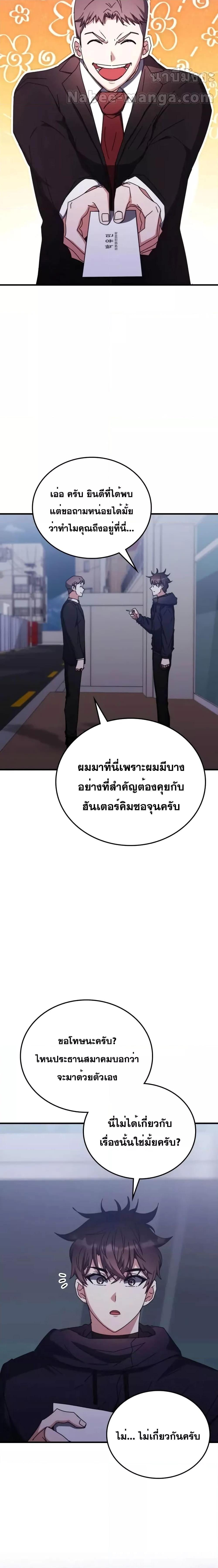 อ่านมังงะ Transcension Academy ตอนที่ 97/11.jpg