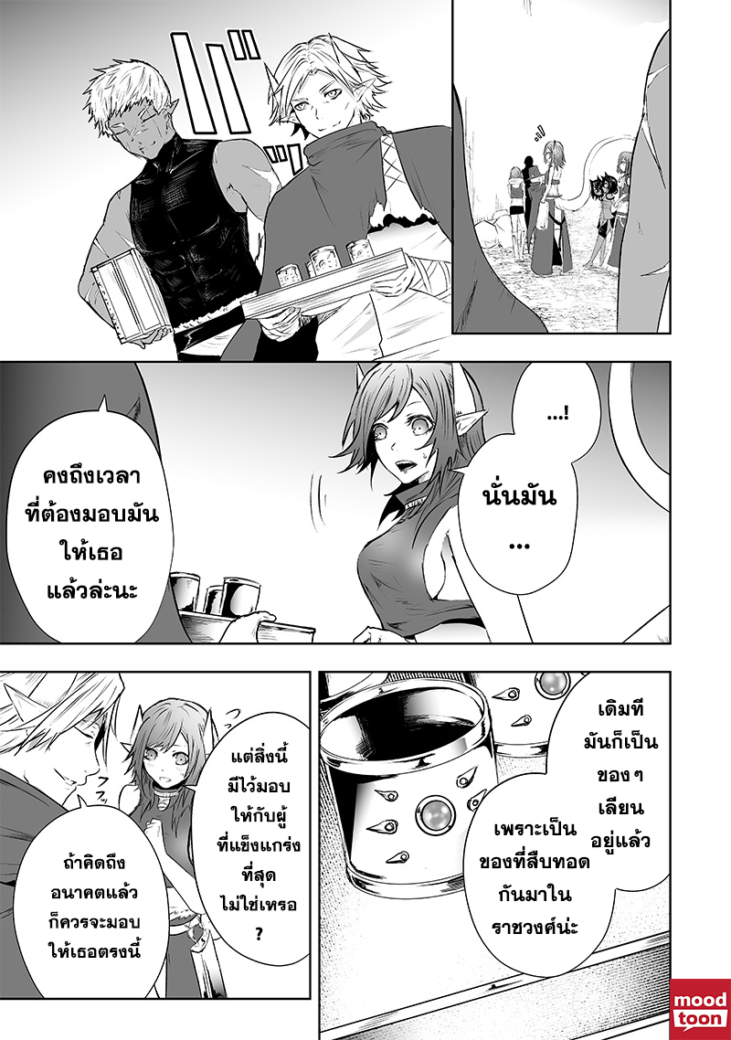 อ่านมังงะ Ore dake Fuguu Skill no Isekai Shoukan Hangyakuki ตอนที่ 60/12.jpg