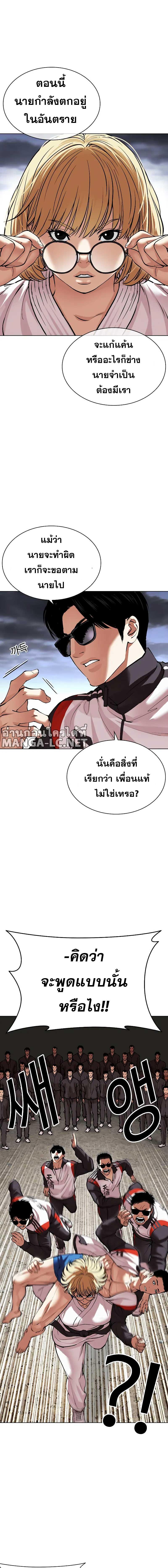 อ่านมังงะ Lookism ตอนที่ 489/12_0.jpg