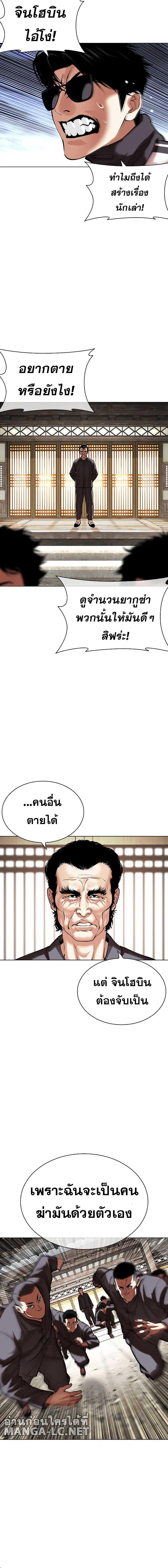 อ่านมังงะ Lookism ตอนที่ 489/12_1.jpg