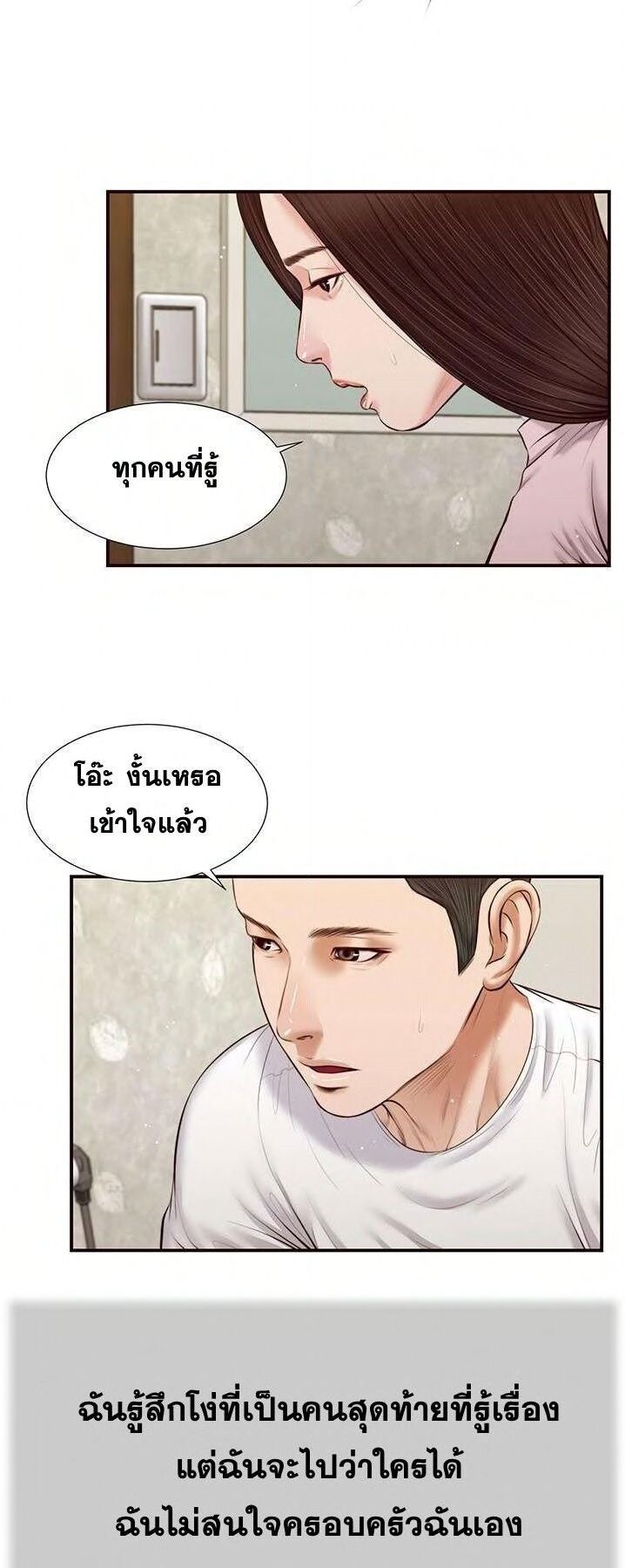 อ่านมังงะ Concubine ตอนที่ 42/12.jpg