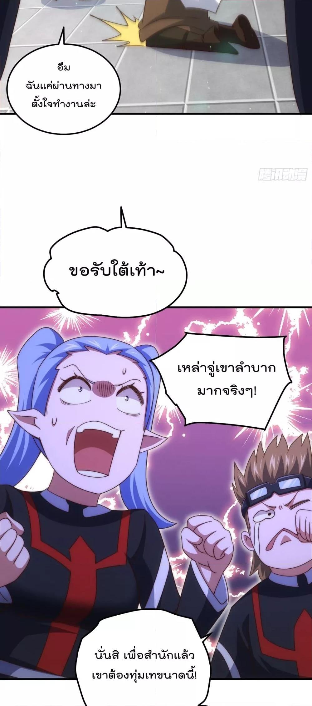 อ่านมังงะ Who is your Daddy ตอนที่ 270/12.jpg