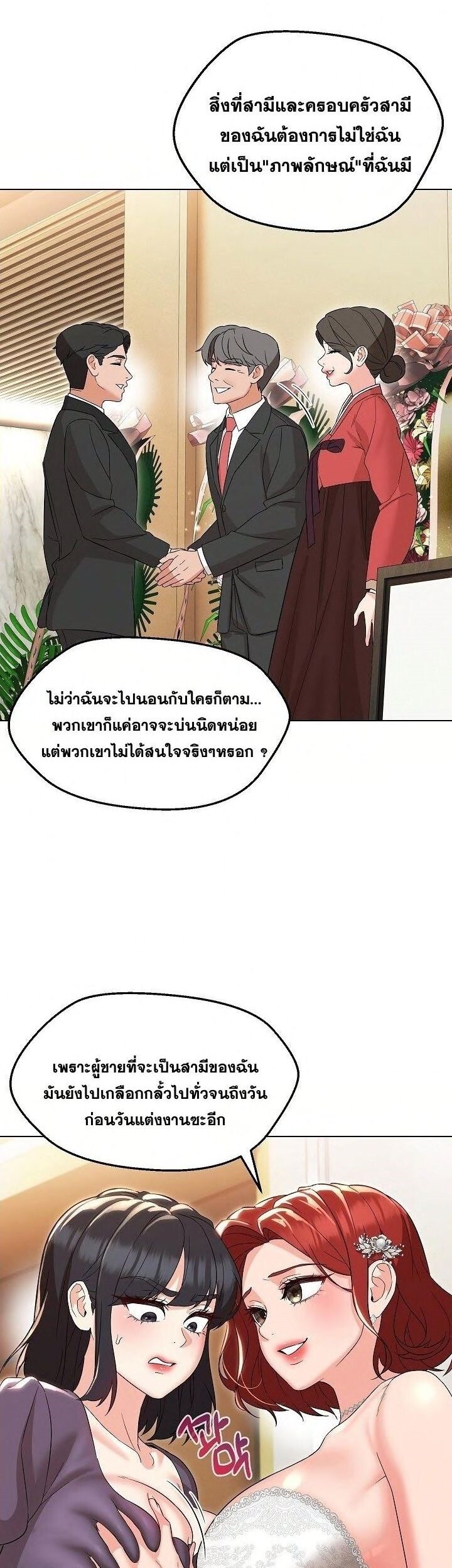 อ่านมังงะ My Wife is a Teacher ตอนที่ 16/12.jpg