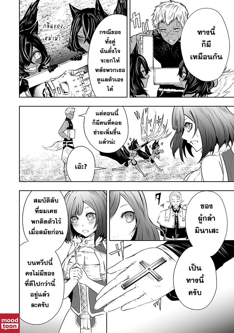 อ่านมังงะ Ore dake Fuguu Skill no Isekai Shoukan Hangyakuki ตอนที่ 60/13.jpg