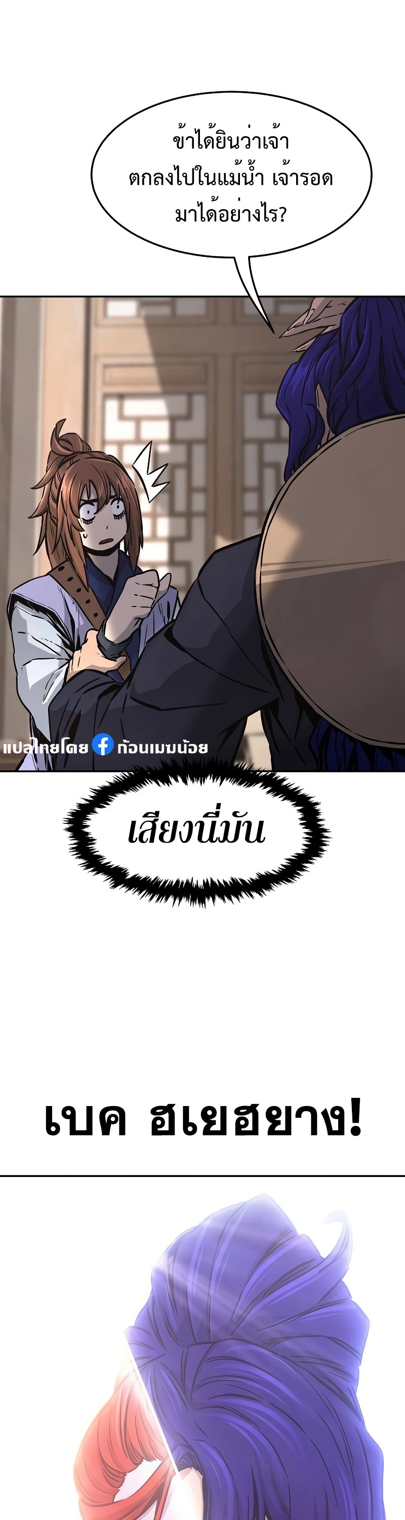 อ่านมังงะ Absolute Sword Sense ตอนที่ 71/13.jpg