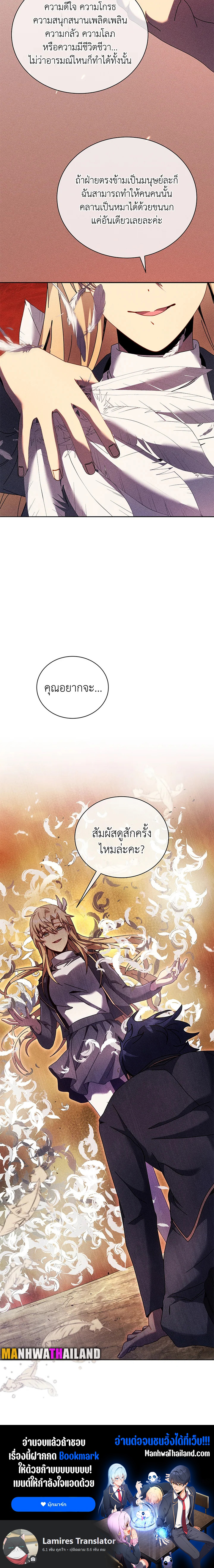 อ่านมังงะ Necromancer Academy’s Genius Summoner ตอนที่ 79/13.jpg