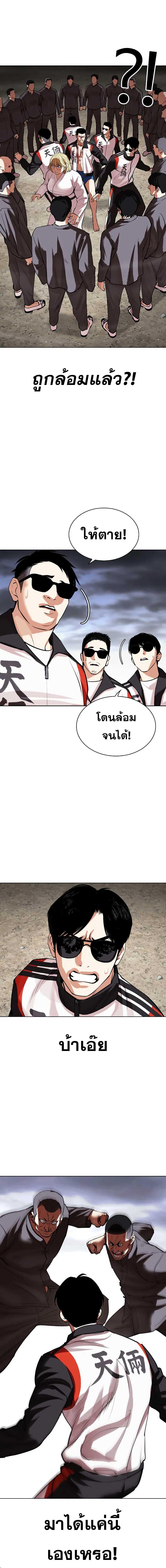 อ่านมังงะ Lookism ตอนที่ 489/13_1.jpg