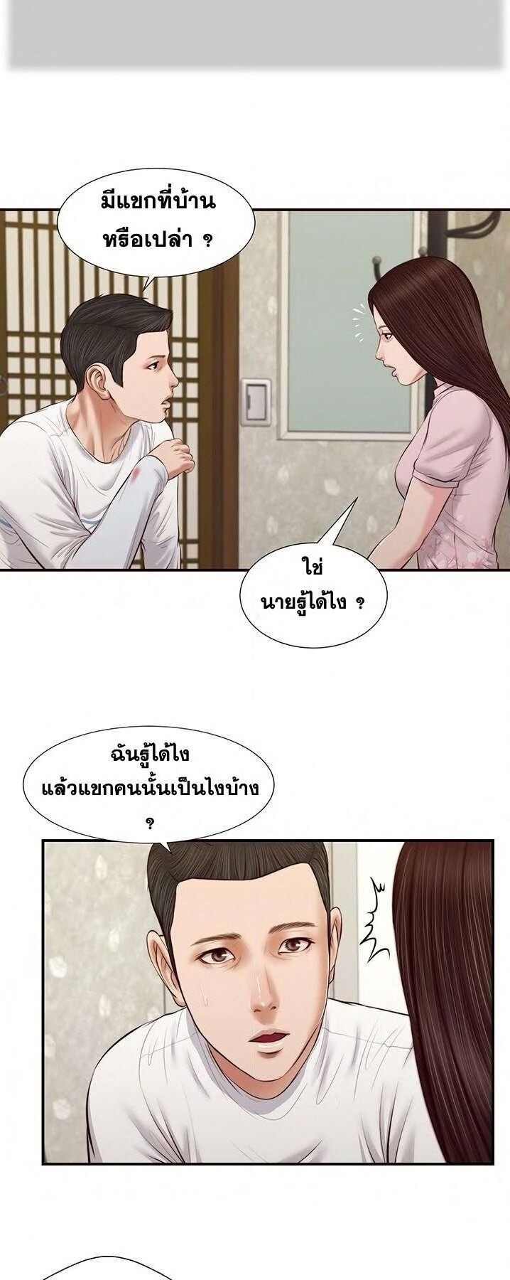 อ่านมังงะ Concubine ตอนที่ 42/13.jpg