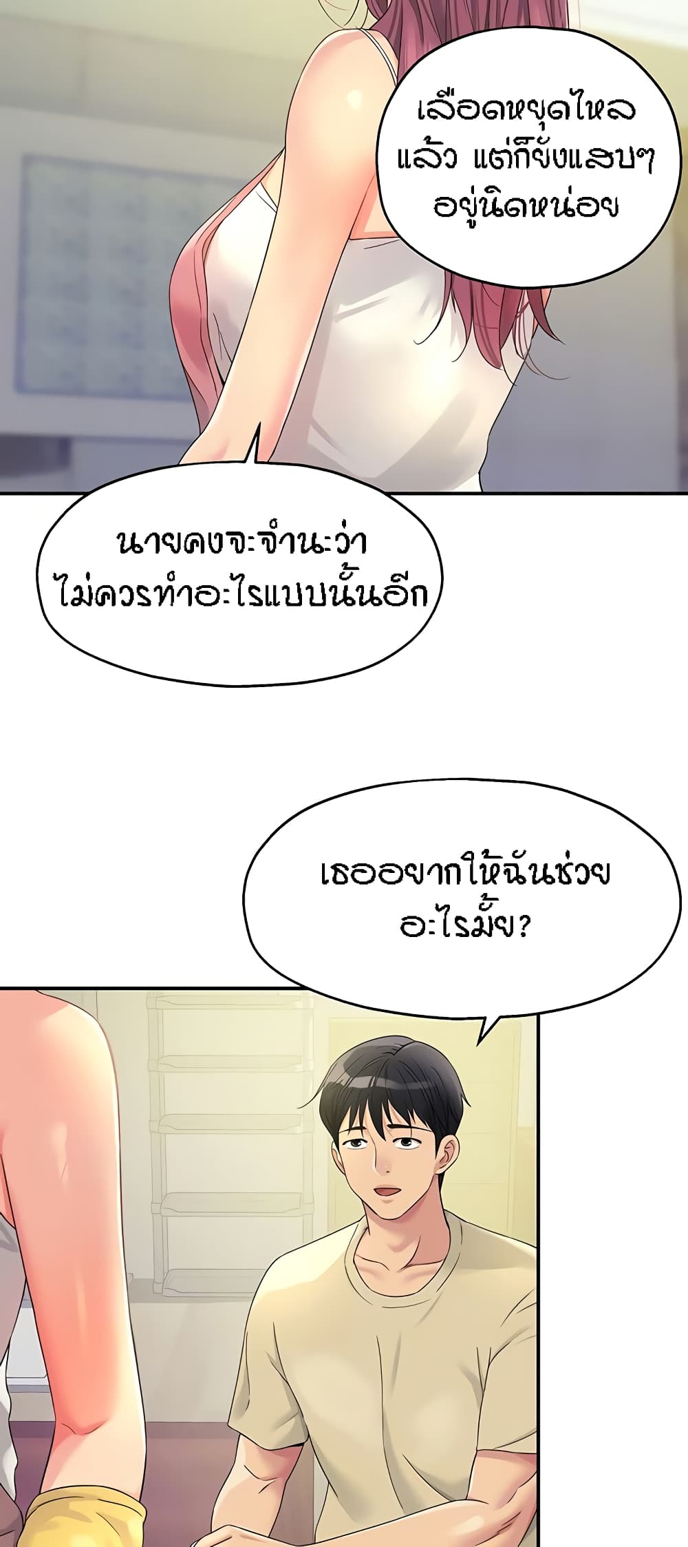 อ่านมังงะ Glory Hole ตอนที่ 52/13.jpg