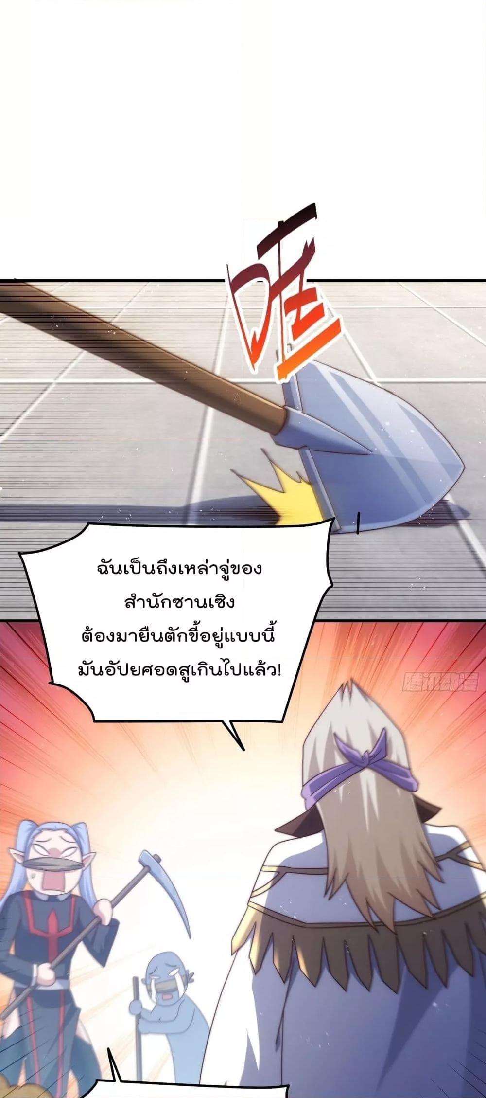 อ่านมังงะ Who is your Daddy ตอนที่ 270/14.jpg