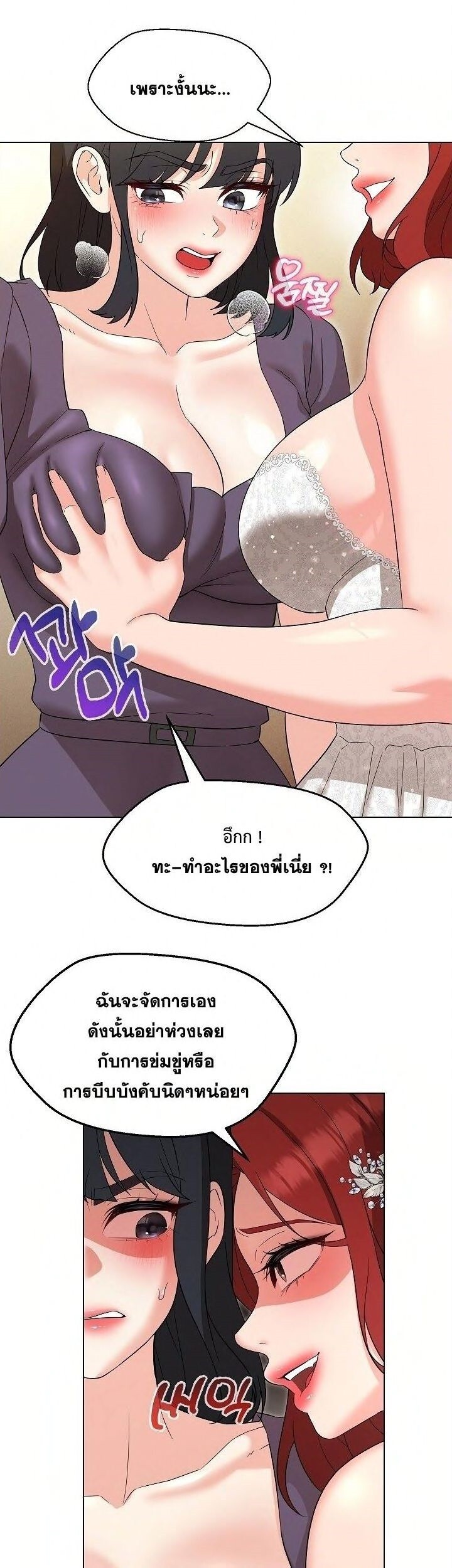 อ่านมังงะ My Wife is a Teacher ตอนที่ 16/14.jpg