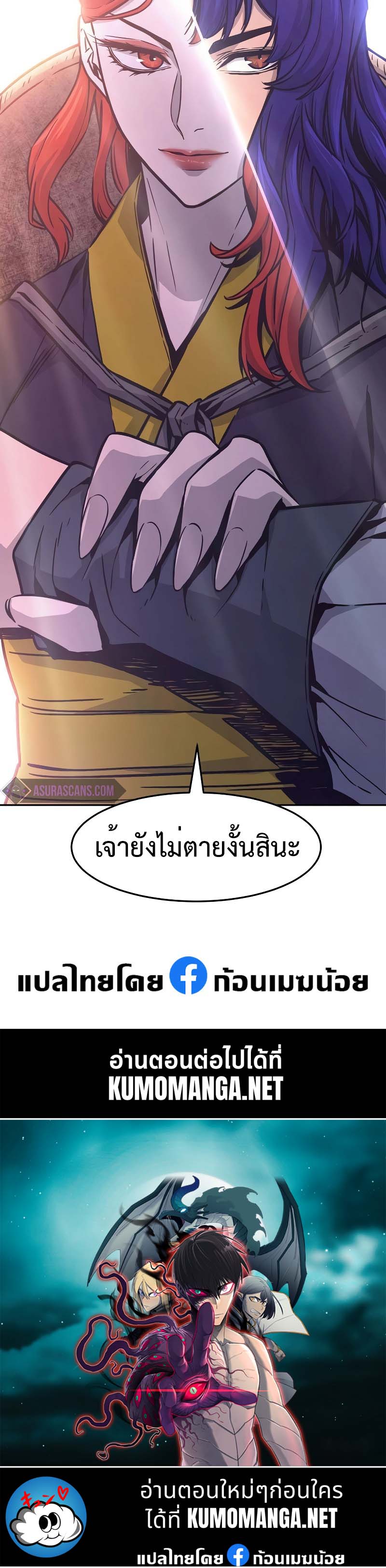 อ่านมังงะ Absolute Sword Sense ตอนที่ 71/14.jpg