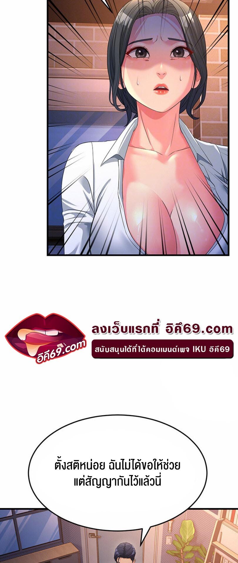 อ่านมังงะ Mother-in-Law Bends To My Will ตอนที่ 19/14.jpg