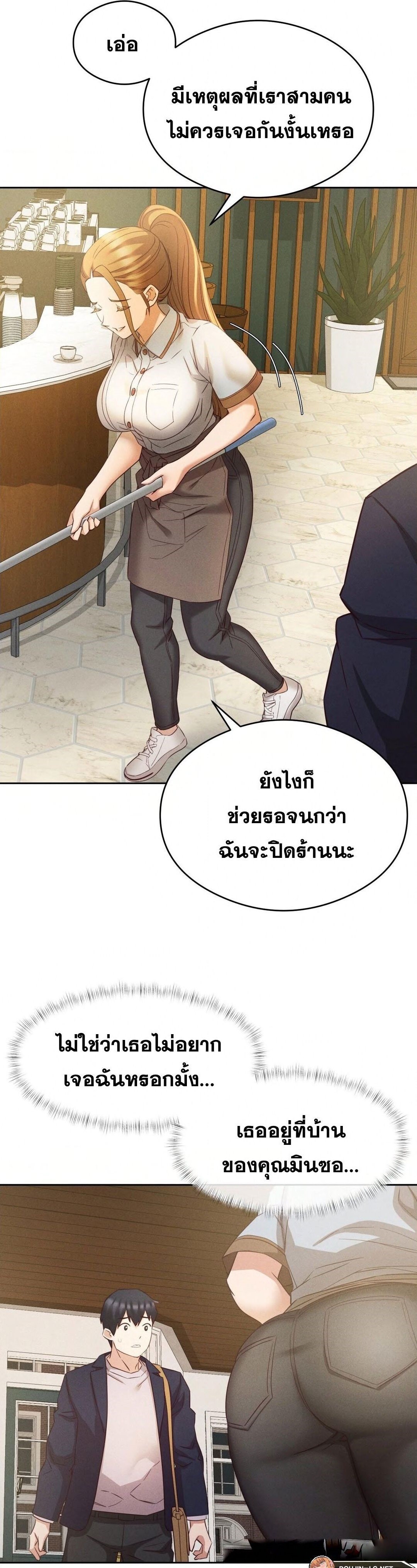 อ่านมังงะ Shall We Go To The Ryokan Together ตอนที่ 8/14.jpg