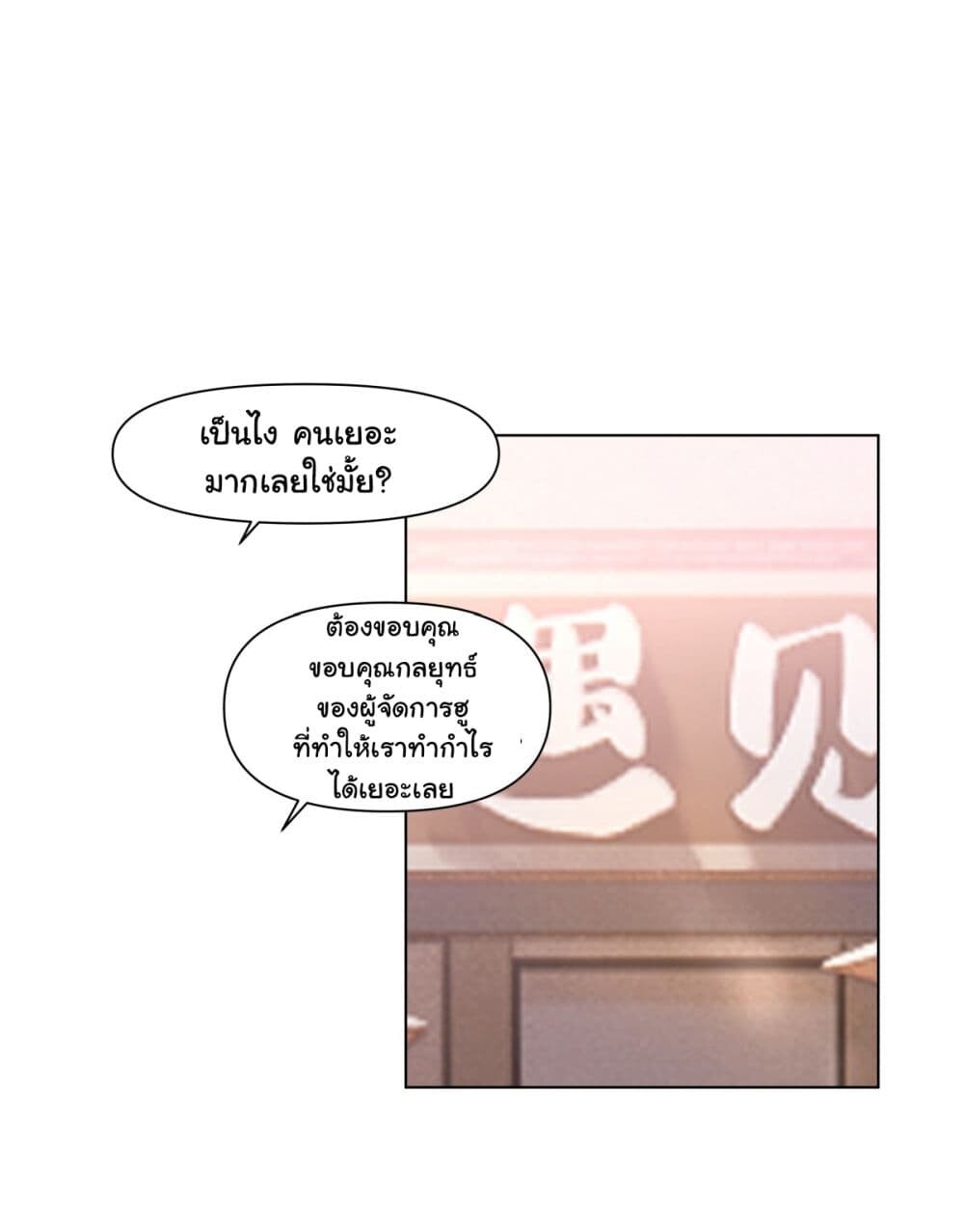 อ่านมังงะ I Really Don’t Want to Be Reborn ตอนที่ 164/1.jpg