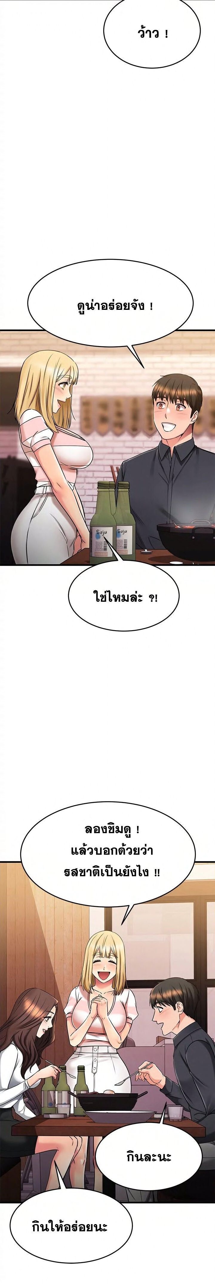 อ่านมังงะ My Female Friend Who Crossed The Line ตอนที่ 43/15.jpg