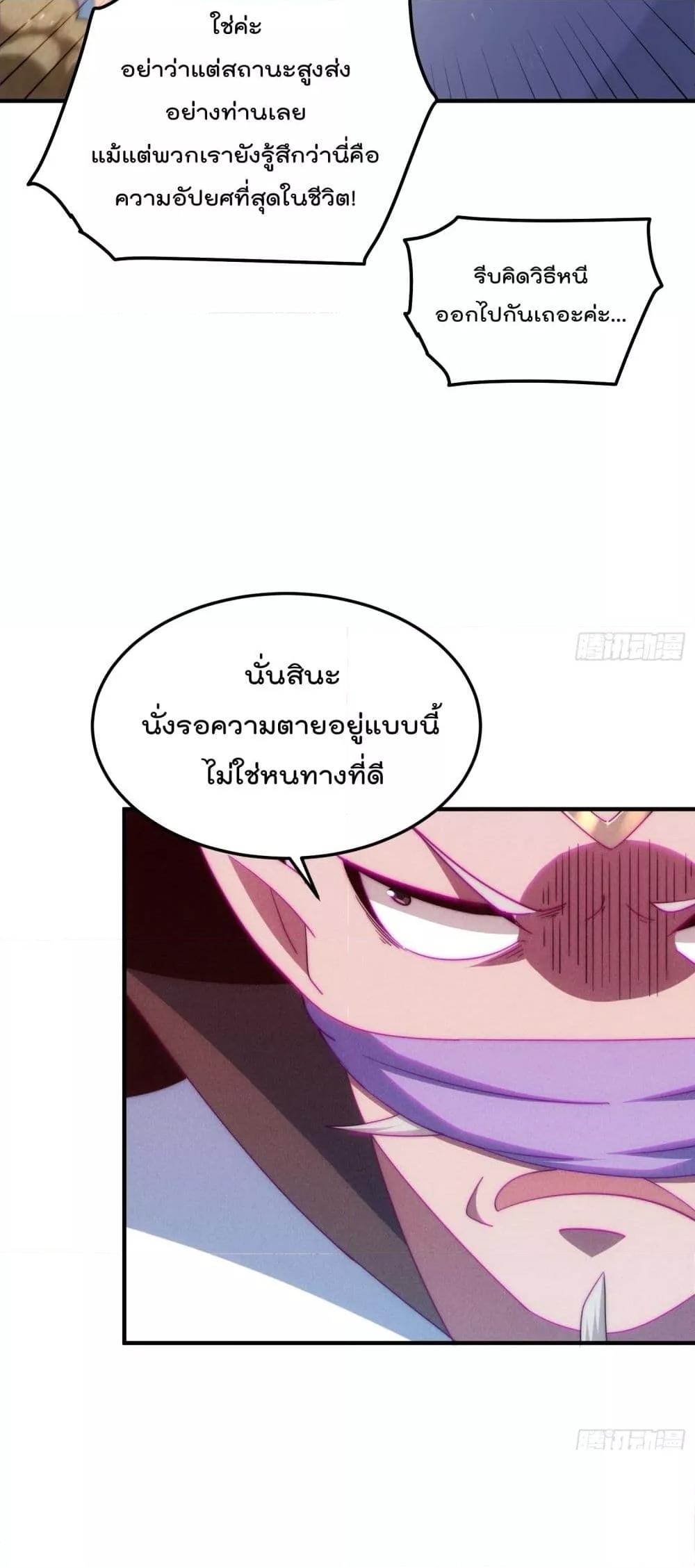 อ่านมังงะ Who is your Daddy ตอนที่ 270/15.jpg