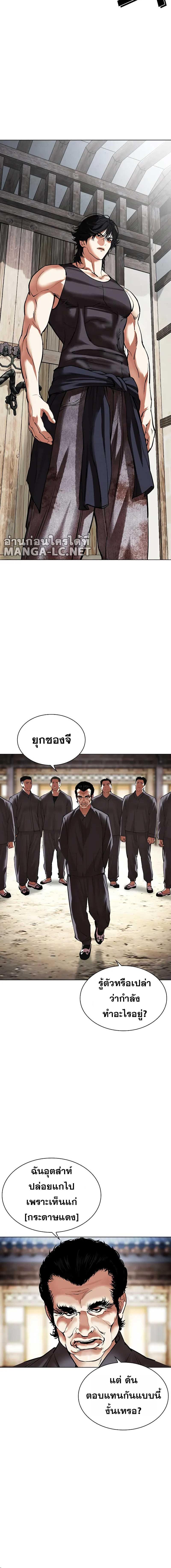 อ่านมังงะ Lookism ตอนที่ 489/15_1.jpg