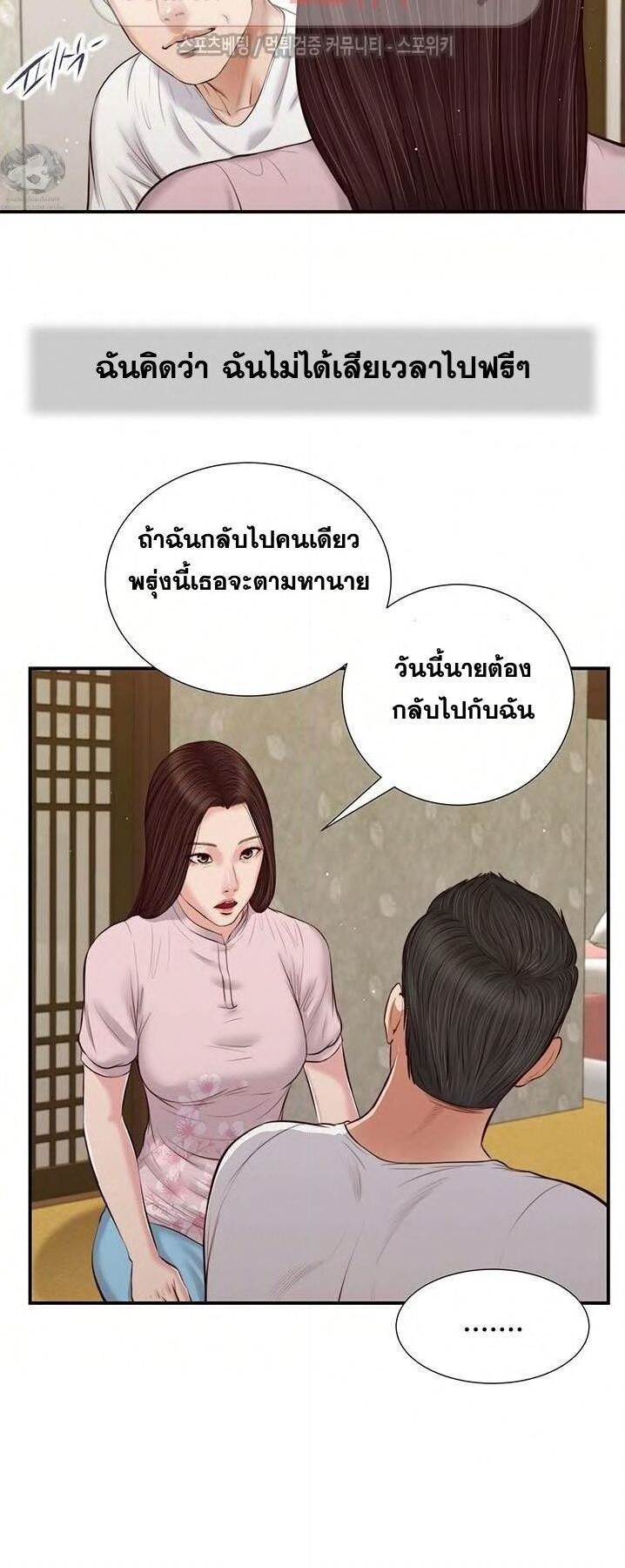 อ่านมังงะ Concubine ตอนที่ 42/15.jpg