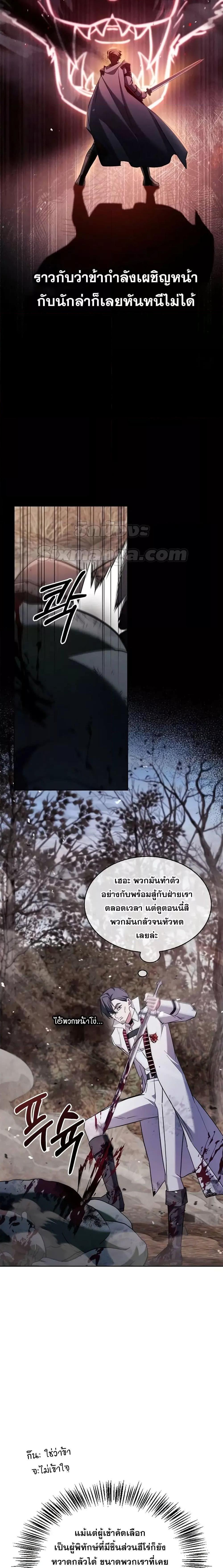 อ่านมังงะ I’m Not That Kind of Talent ตอนที่ 71/16.jpg