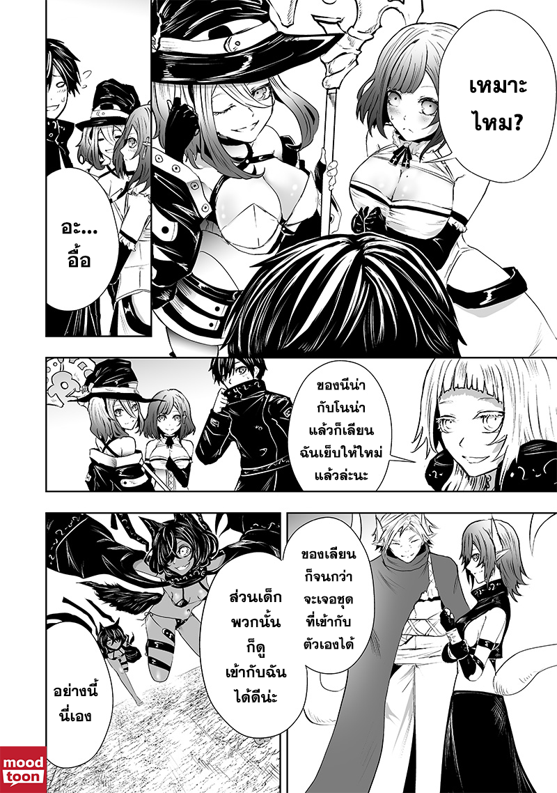 อ่านมังงะ Ore dake Fuguu Skill no Isekai Shoukan Hangyakuki ตอนที่ 60/17.jpg