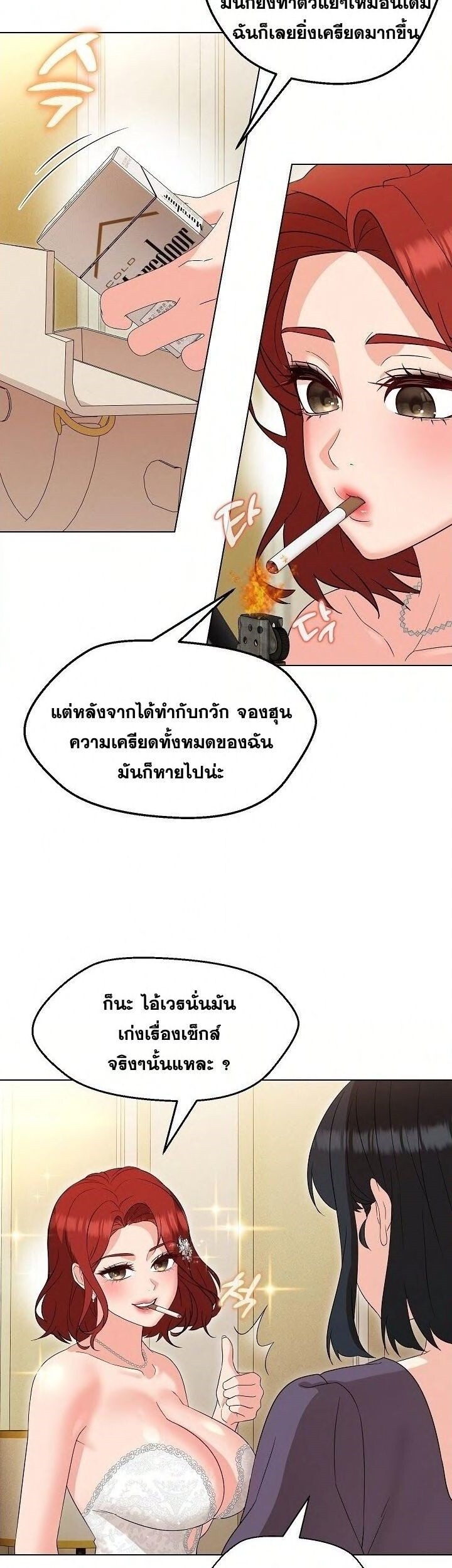 อ่านมังงะ My Wife is a Teacher ตอนที่ 16/17.jpg