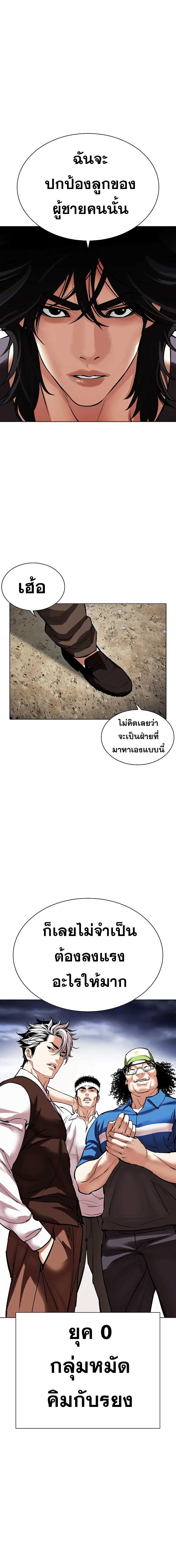 อ่านมังงะ Lookism ตอนที่ 489/17_1.jpg