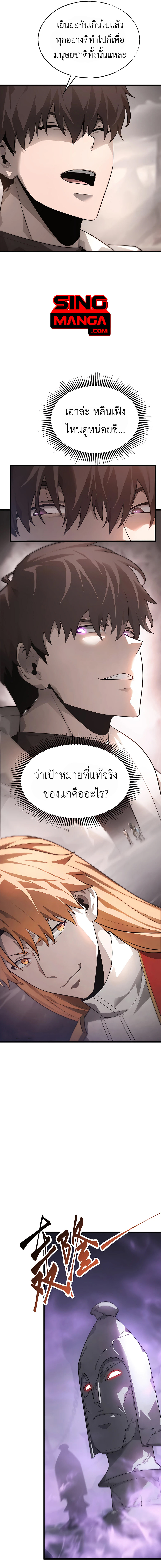 อ่านมังงะ I Am The Strongest Boss ตอนที่ 9/18.jpg