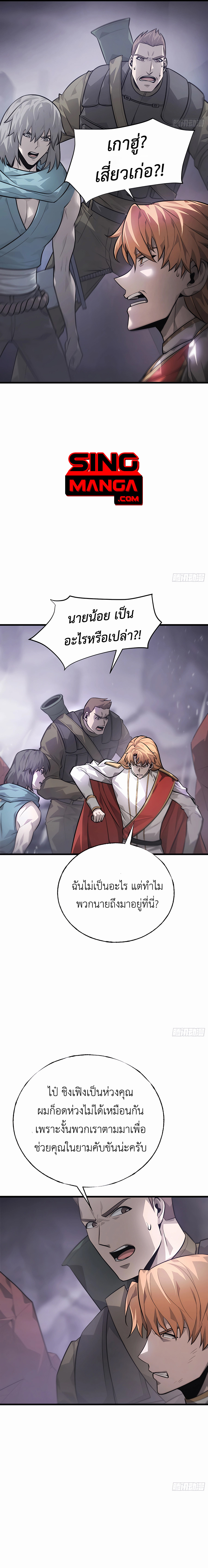 อ่านมังงะ I Am The Strongest Boss ตอนที่ 10/18.jpg