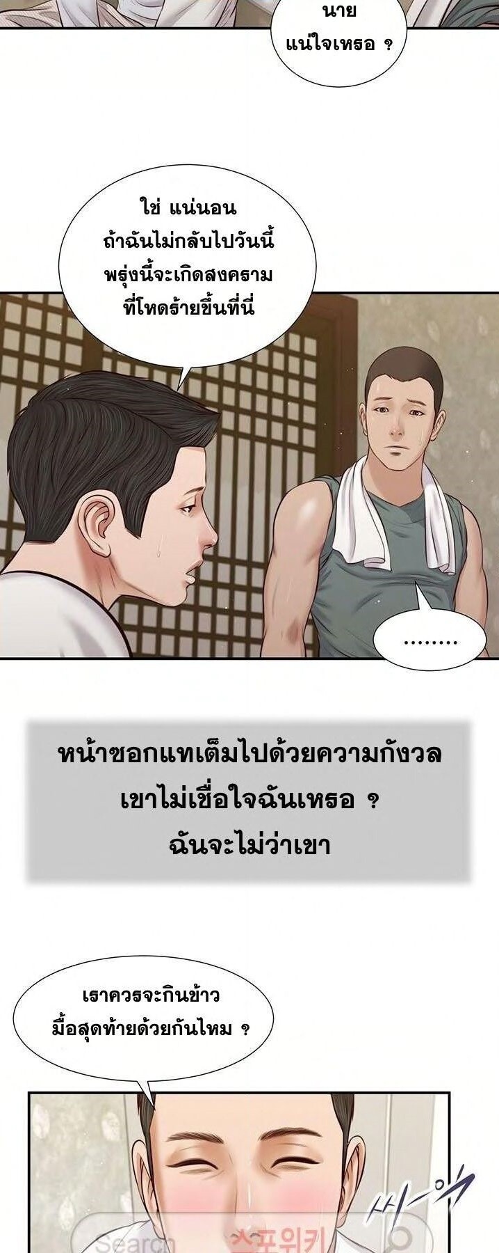 อ่านมังงะ Concubine ตอนที่ 42/18.jpg