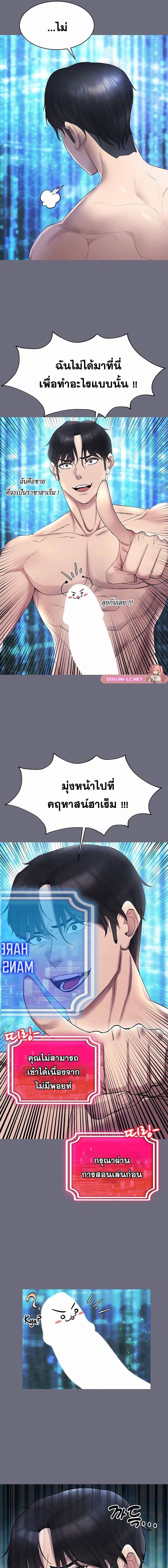 อ่านมังงะ Using Eroge Abilities In Real Life ตอนที่ 1/18.jpg