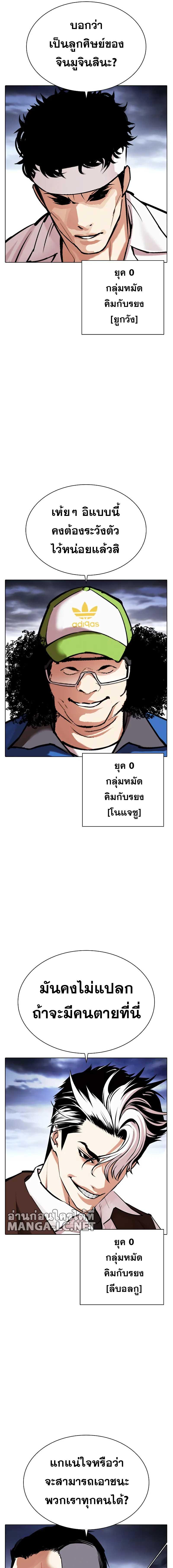 อ่านมังงะ Lookism ตอนที่ 489/18_0.jpg