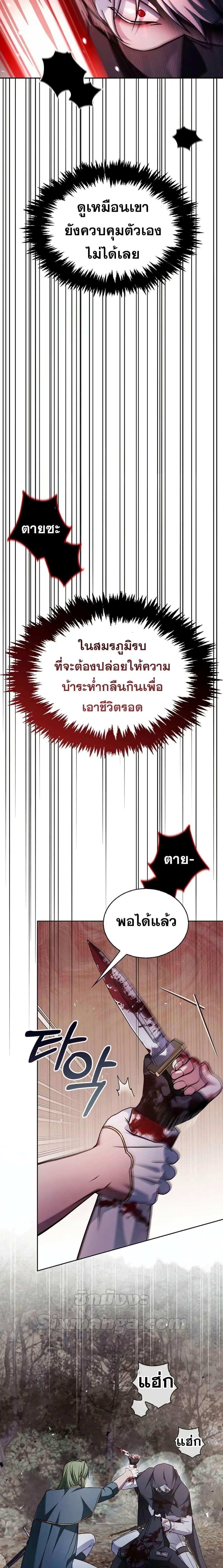 อ่านมังงะ I’m Not That Kind of Talent ตอนที่ 71/18.jpg