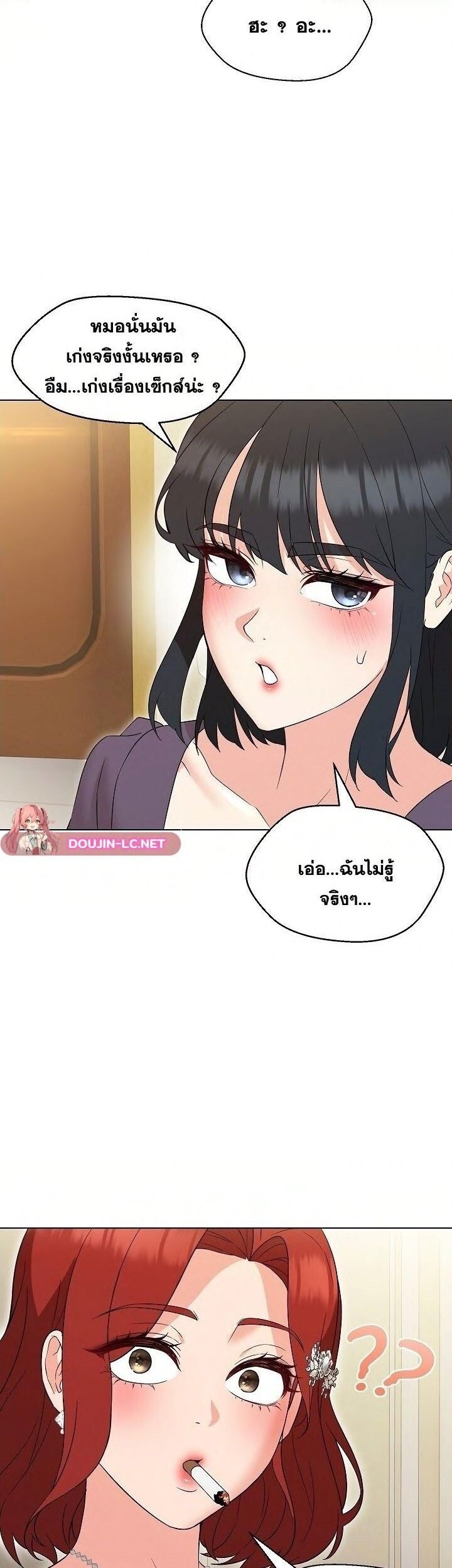 อ่านมังงะ My Wife is a Teacher ตอนที่ 16/18.jpg