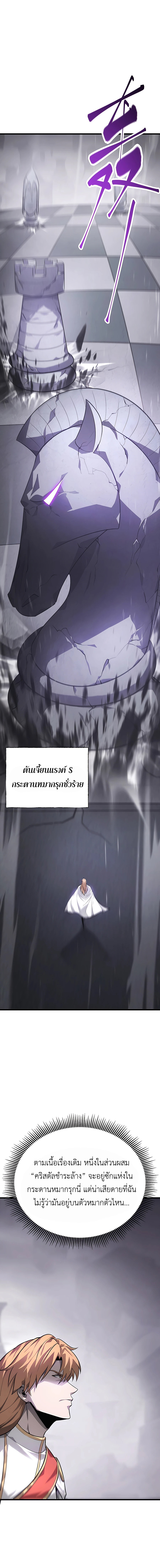 อ่านมังงะ I Am The Strongest Boss ตอนที่ 9/19.jpg