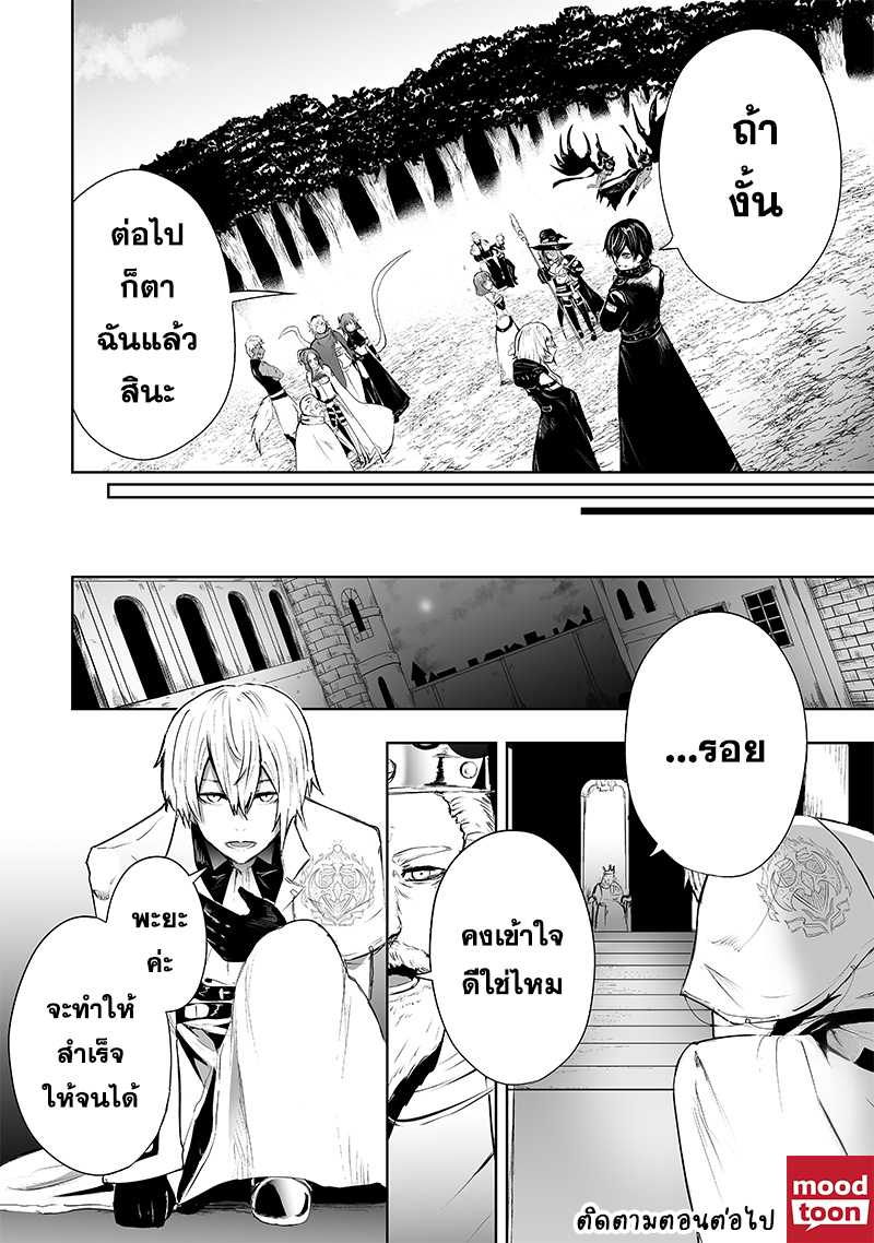 อ่านมังงะ Ore dake Fuguu Skill no Isekai Shoukan Hangyakuki ตอนที่ 60/19.jpg