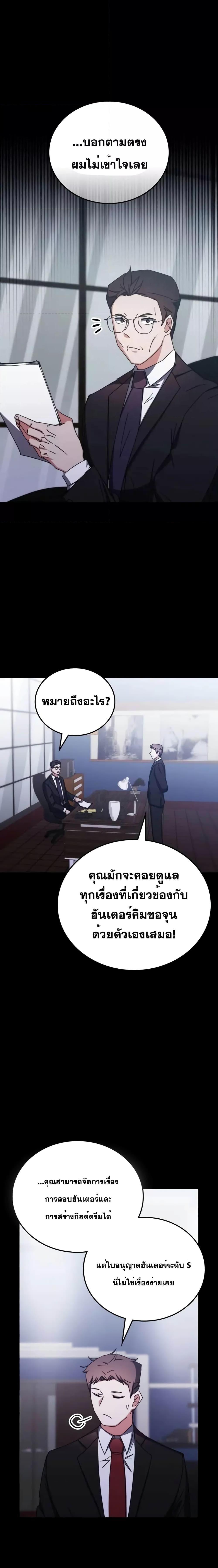 อ่านมังงะ Transcension Academy ตอนที่ 97/19.jpg