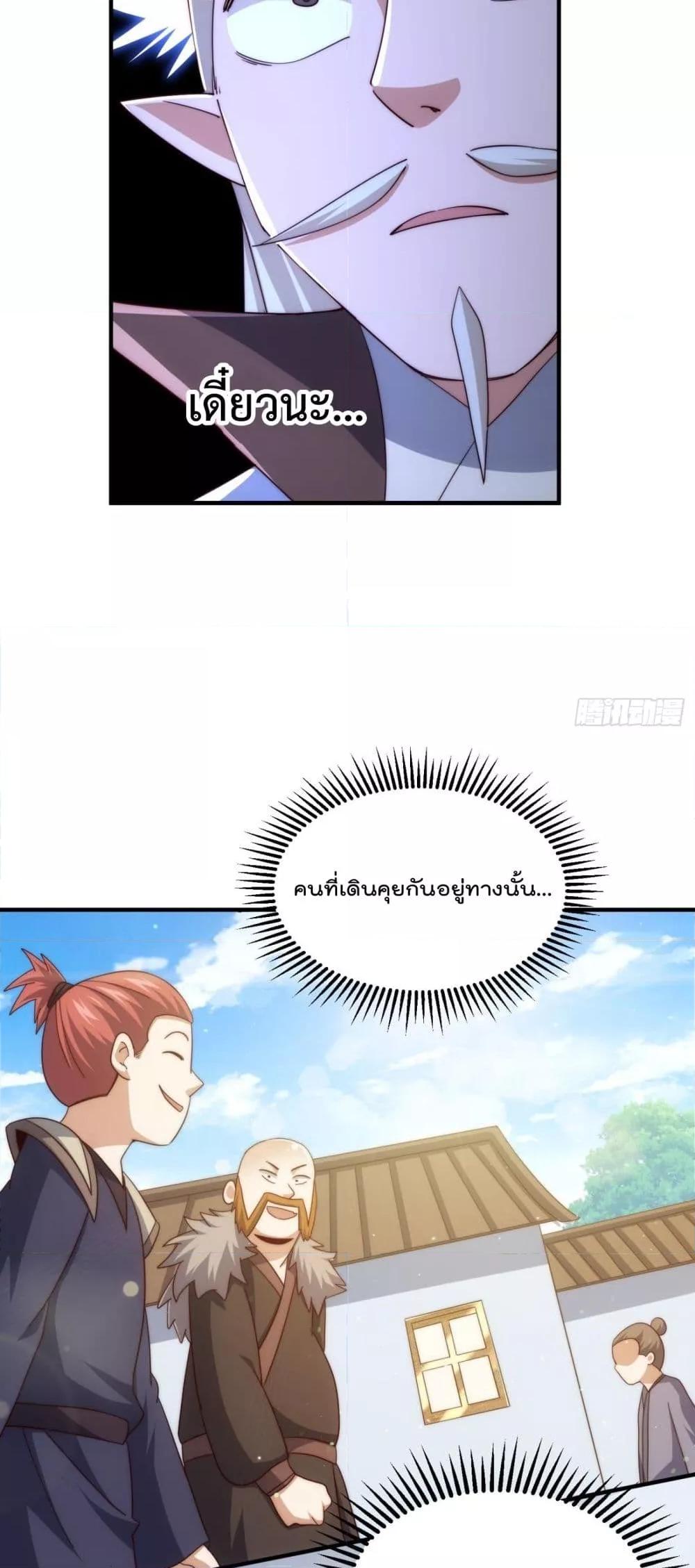 อ่านมังงะ Who is your Daddy ตอนที่ 270/19.jpg