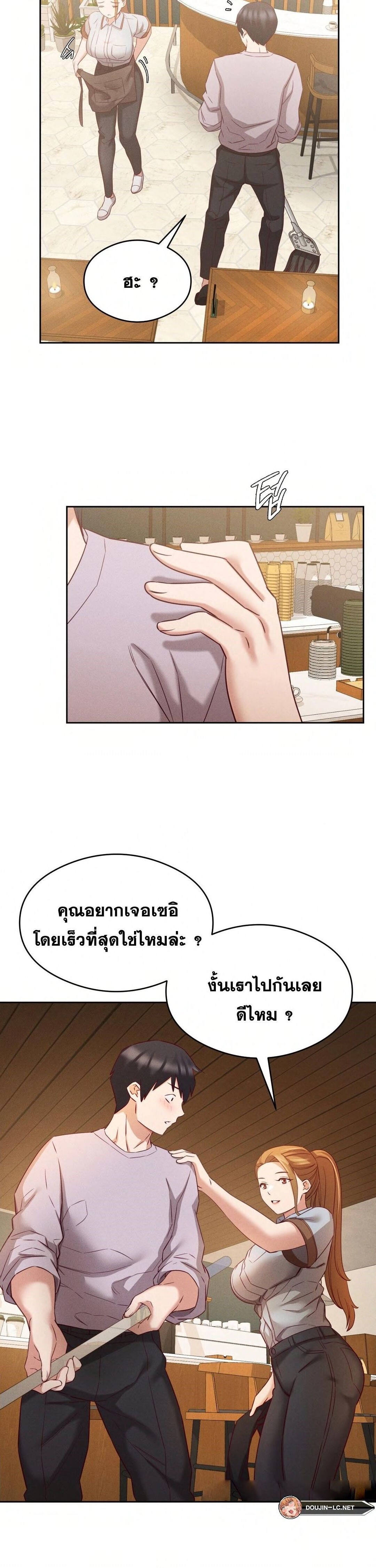 อ่านมังงะ Shall We Go To The Ryokan Together ตอนที่ 8/19.jpg