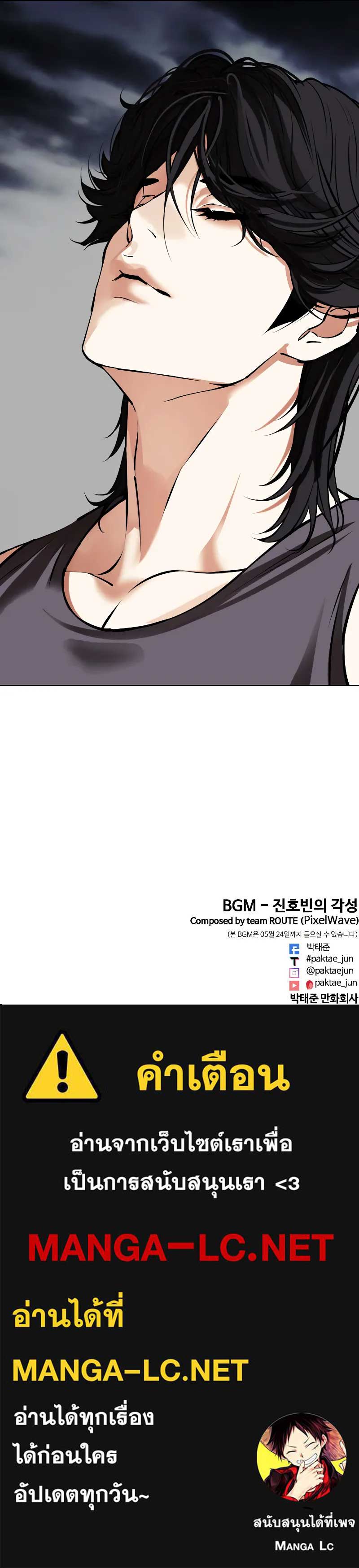 อ่านมังงะ Lookism ตอนที่ 489/19.jpg