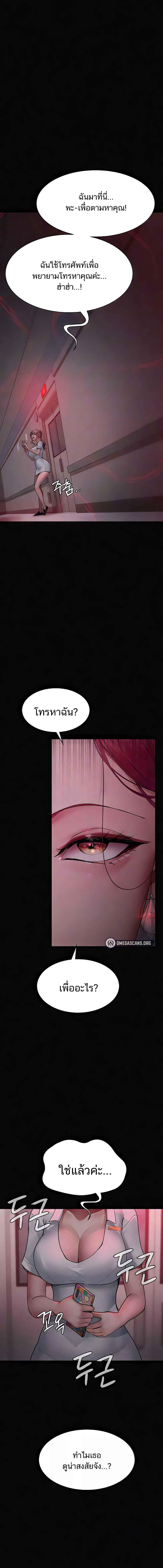 อ่านมังงะ Night Hospital ตอนที่ 39/1_0.jpg