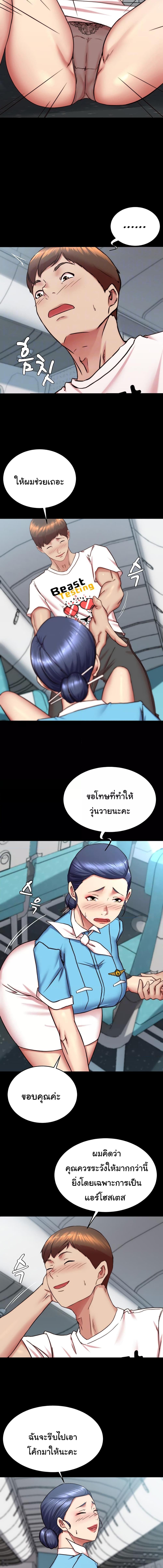 อ่านมังงะ Panty Note ตอนที่ 160/1_0.jpg