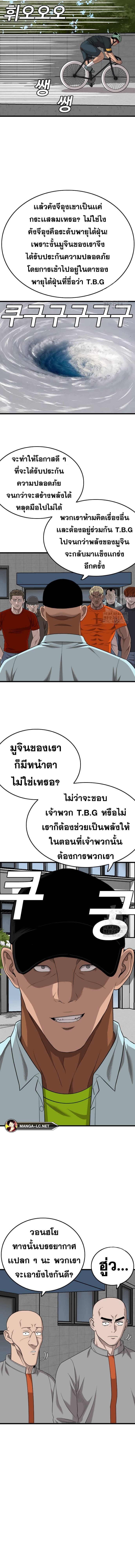 อ่านมังงะ Bad Guy ตอนที่ 182/1_1.jpg