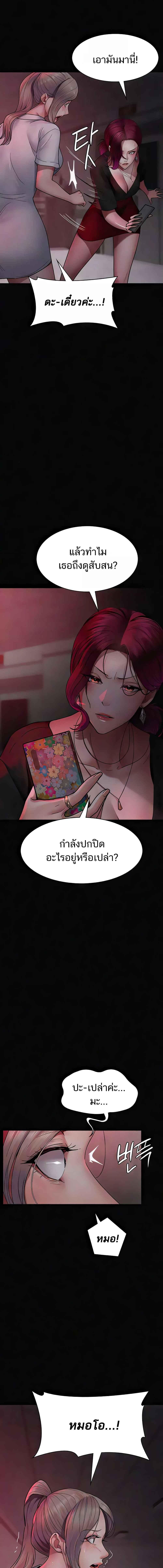 อ่านมังงะ Night Hospital ตอนที่ 39/1_1.jpg