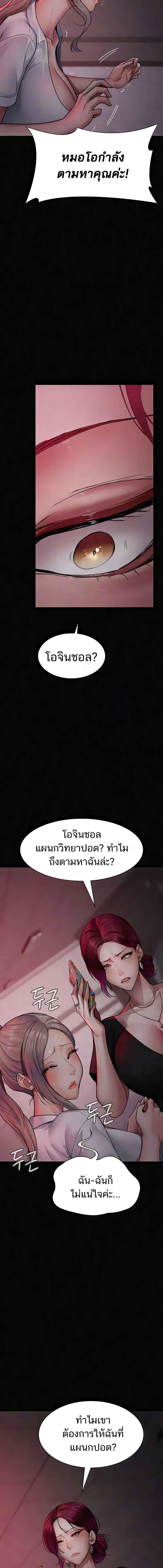 อ่านมังงะ Night Hospital ตอนที่ 39/1_2.jpg