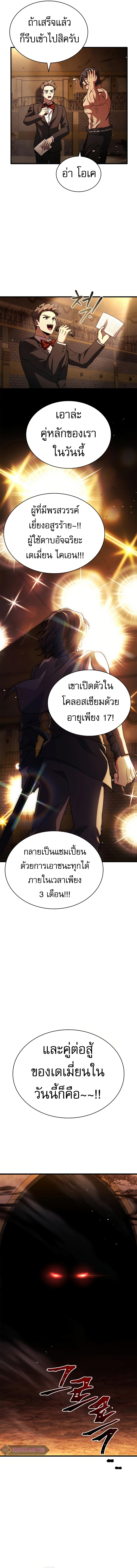 อ่านมังงะ The Crown Prince That Sells Medicine ตอนที่ 10/1.jpg