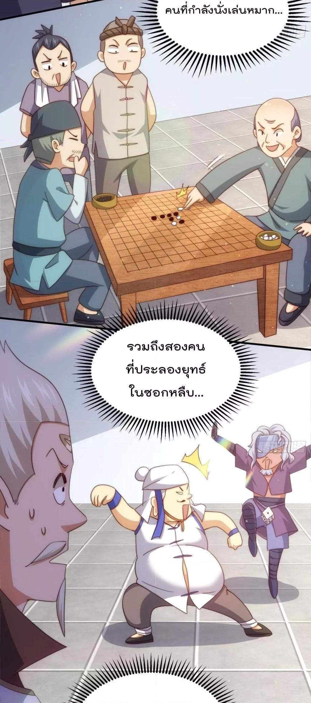 อ่านมังงะ Who is your Daddy ตอนที่ 270/20.jpg