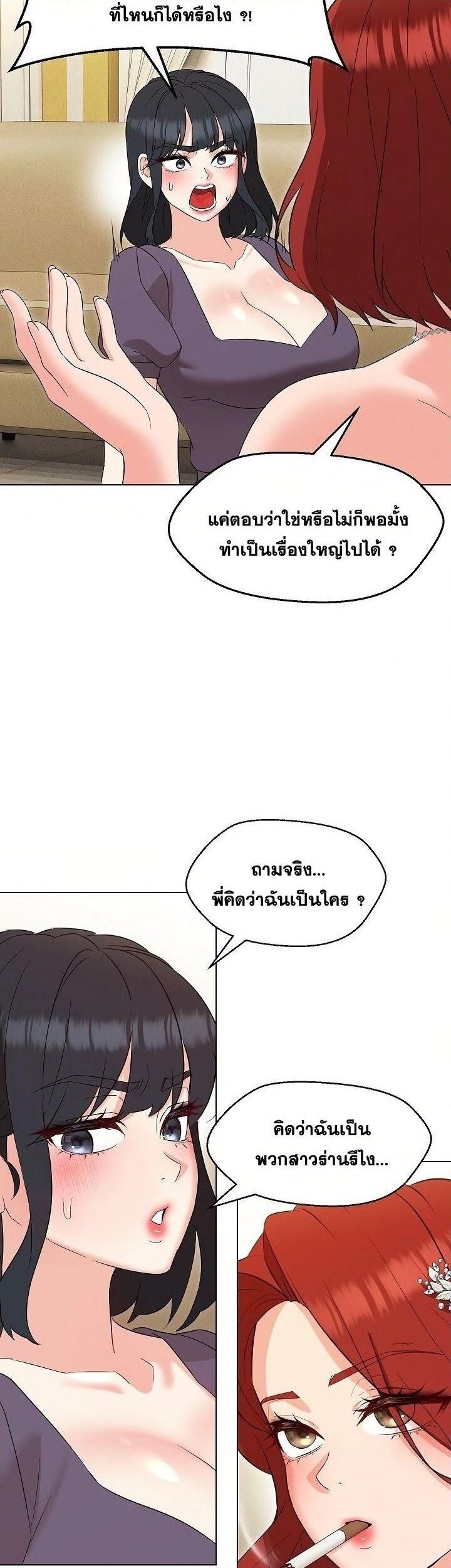 อ่านมังงะ My Wife is a Teacher ตอนที่ 16/20.jpg